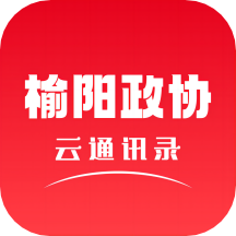 云通讯录app