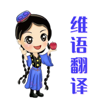 维汉翻译app v22.10.26安卓版