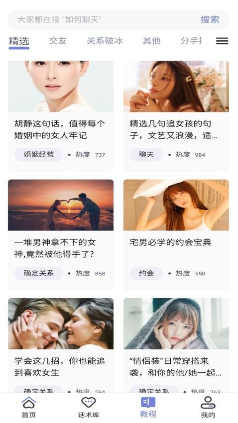 遇爱最新版(2)