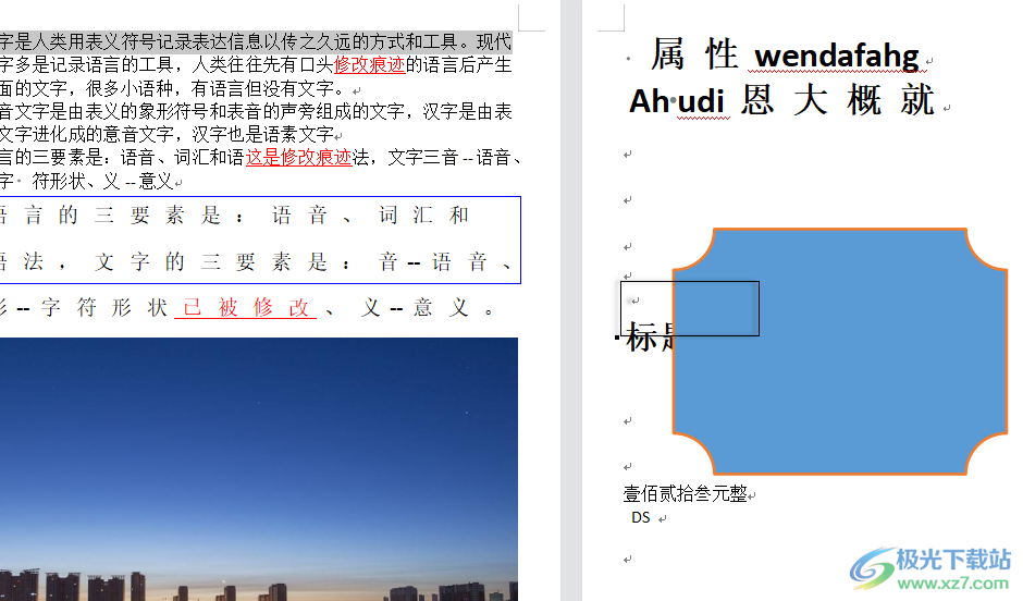 wps文档页面变成两页并排的还原教程