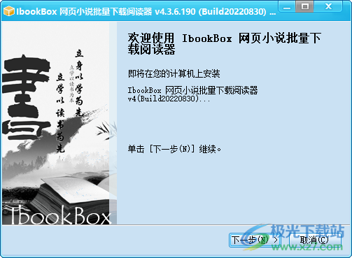 IbookBox小說批量下載閱讀器