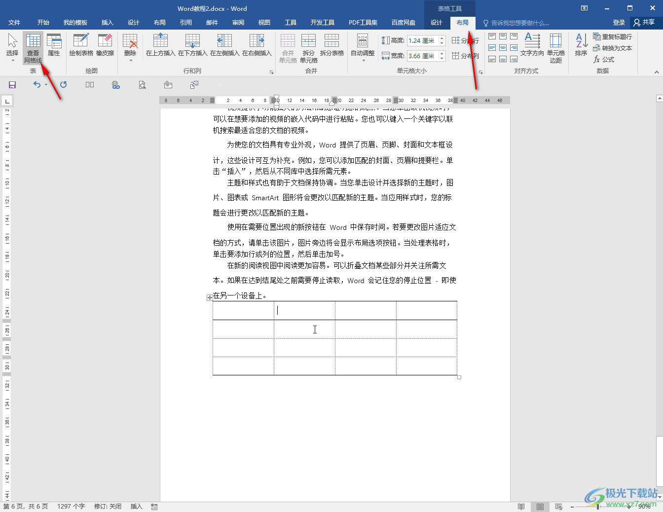 Word文档制作三线表中间的线断开或者有空隔的方法教程