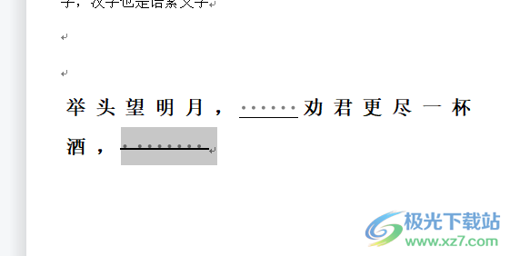 ​wps文档去掉下划线上的内容并保留下划线的教程