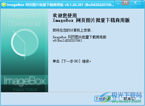 ImageBox网页图片批量下载器