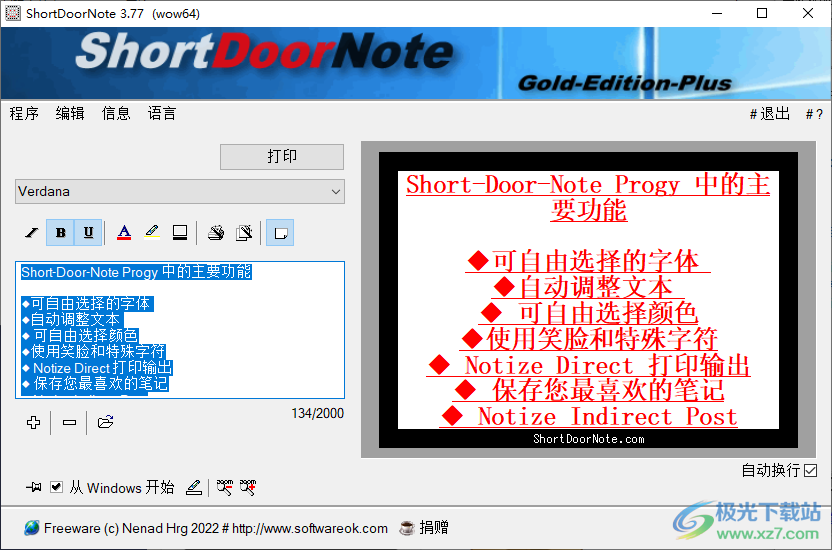 ShortDoorNote(桌面笔记)