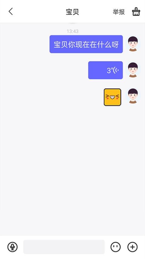 沐沐守护app(2)