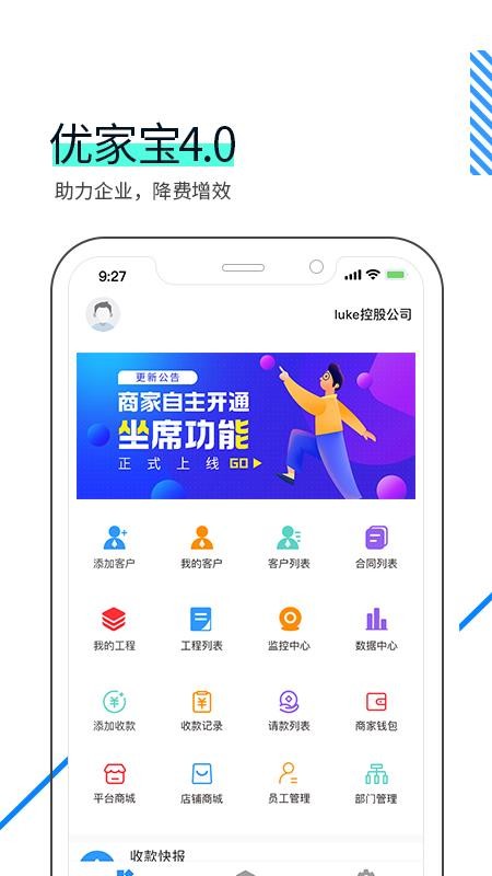 优家宝app(4)