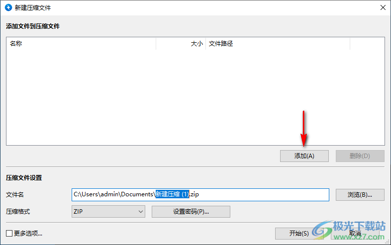 Bandizip将文件压缩到最小的方法教程