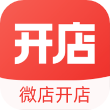 微店开店app v4.10.9