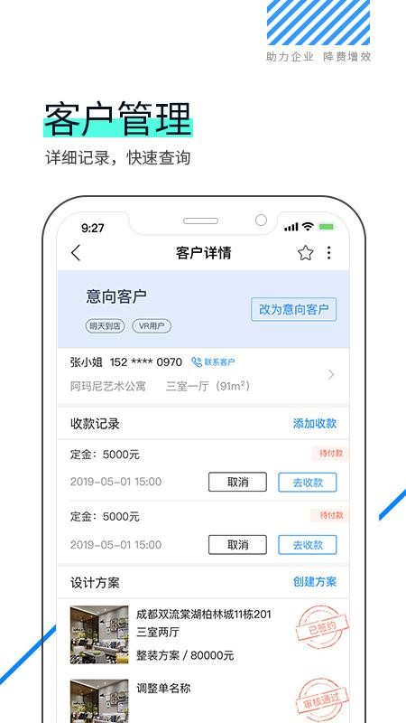 优家宝app(3)