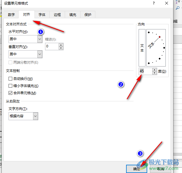 Excel旋转文字方向的方法