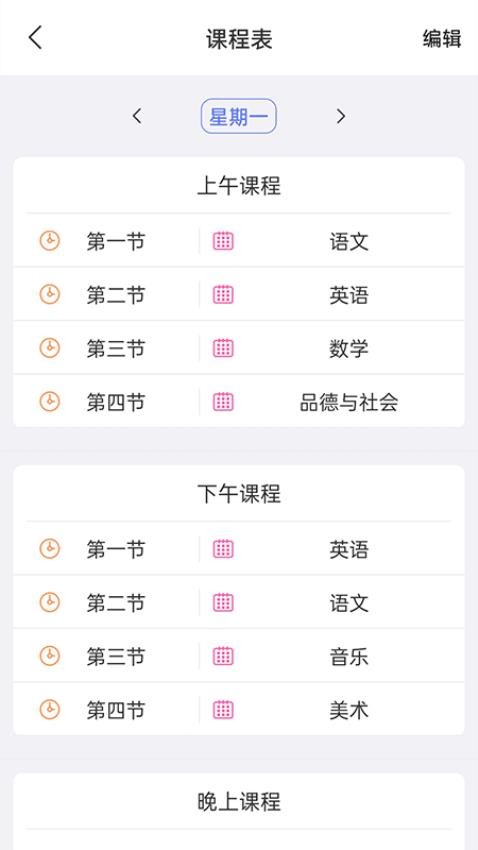 沐沐守护app(3)