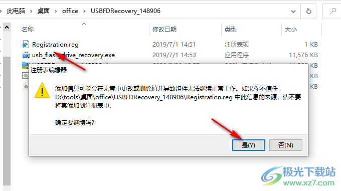 Amazing USB Flash Drive Recovery(USB闪存盘恢复)