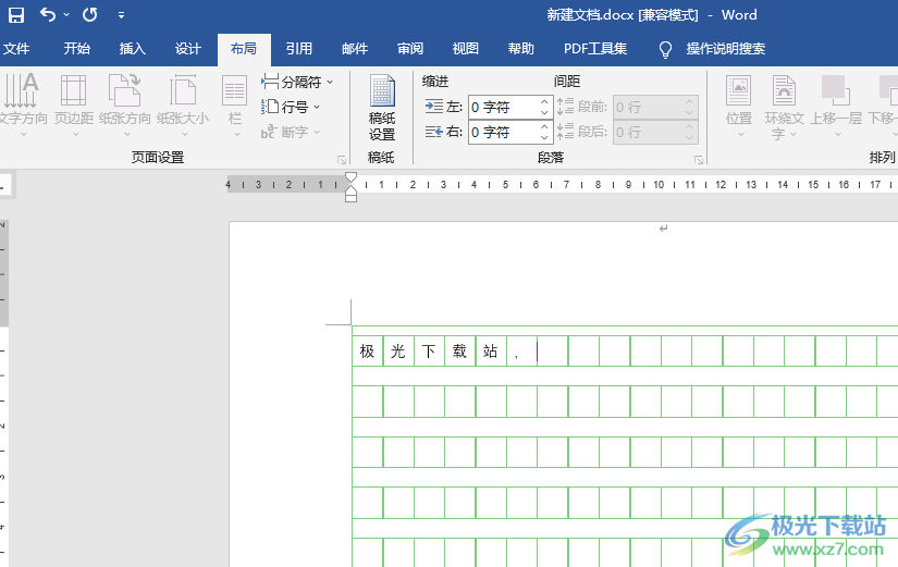 Word设置方格稿纸的方法