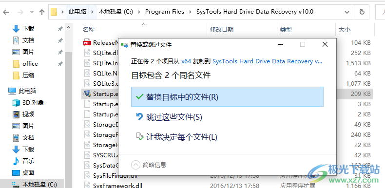 SysTools Hard Drive Data Recovery(数据恢复软件)