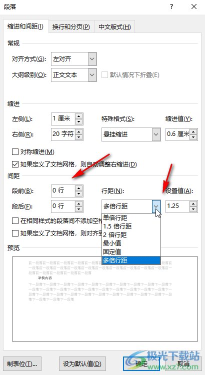 Word文档自动标号后调整文本对齐的方法教程