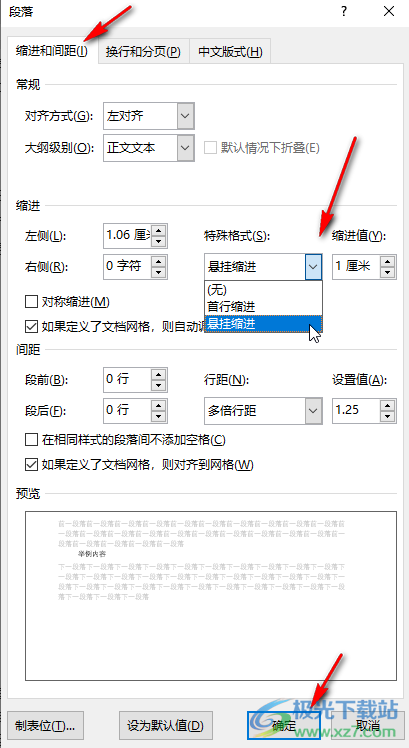 Word文档自动标号后调整文本对齐的方法教程