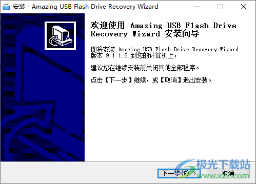 Amazing USB Flash Drive Recovery(USB闪存盘恢复)