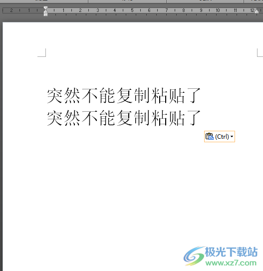 word文档突然不能复制粘贴了的解决教程