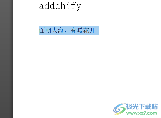 ​word文字之间有空格的去除教程