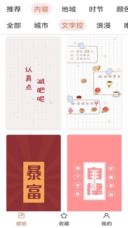 壁紙主題大師app(5)