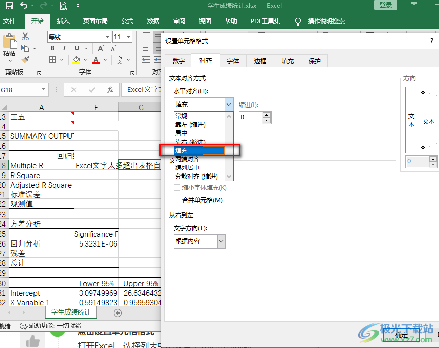 Excel文字太多超出表格自动隐藏的方法