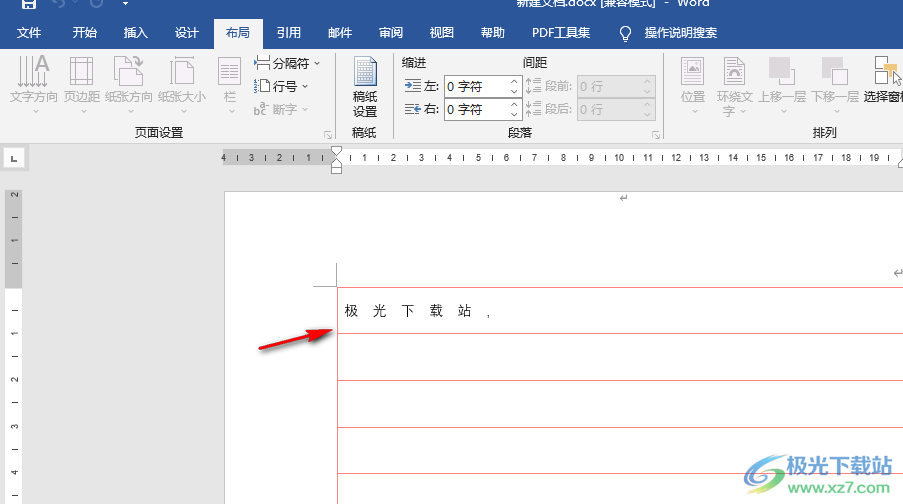 Word设置信纸模式的方法