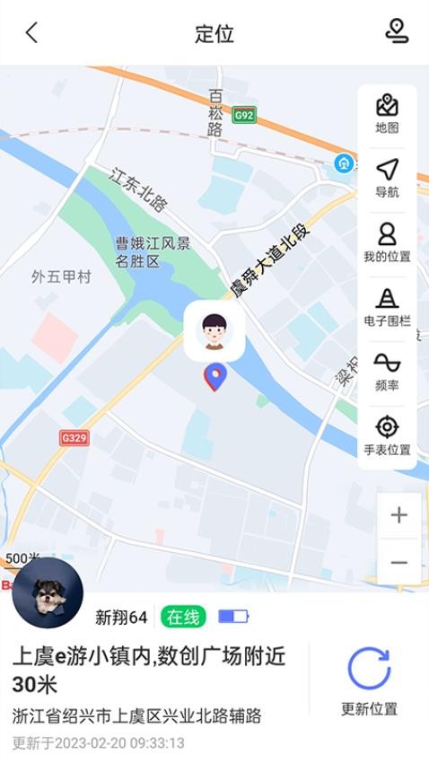 沐沐守护app(4)