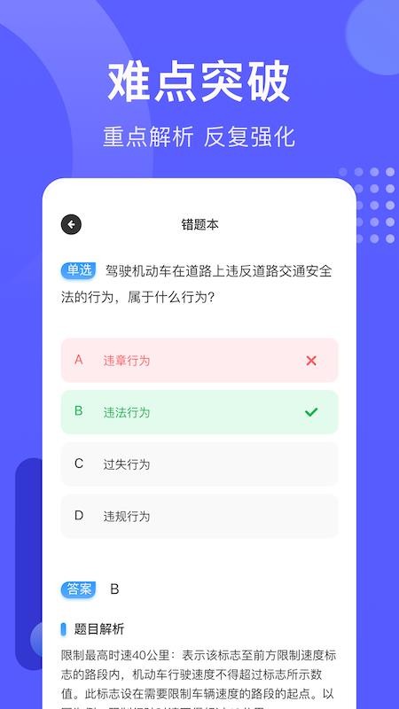 考驾照宝app(2)