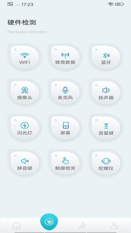 手机工具大师最新版(2)