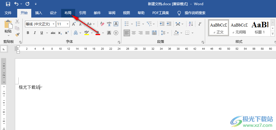 Word把横向排版变成纵向的方法