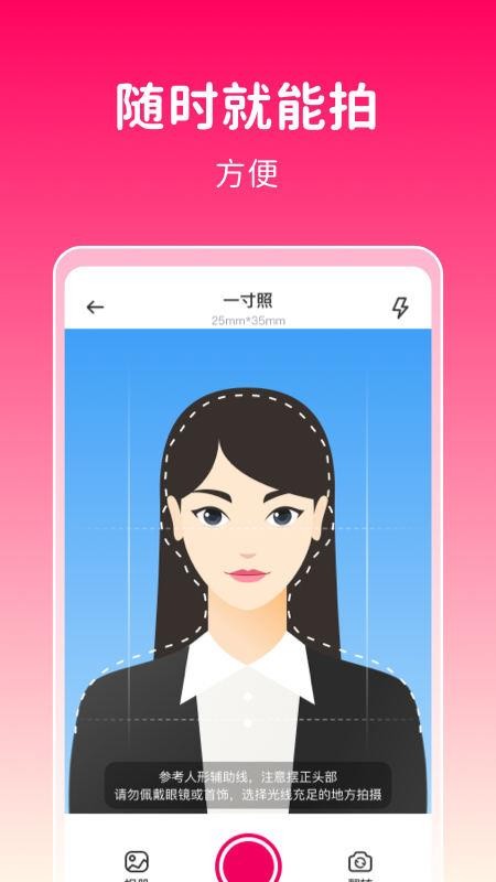 369证件照软件(2)