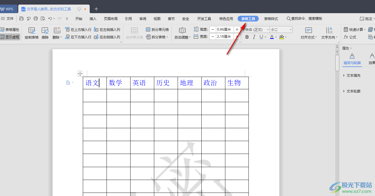 wps word表格表头每页重复出现的设置方法