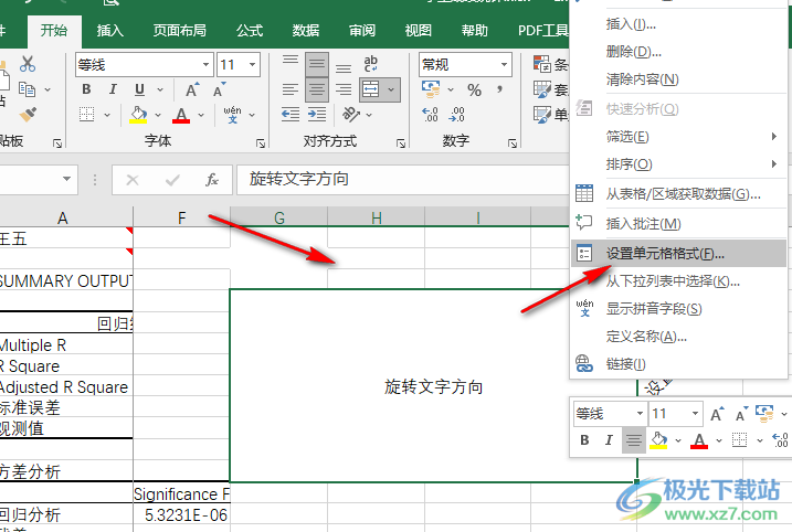 Excel旋转文字方向的方法