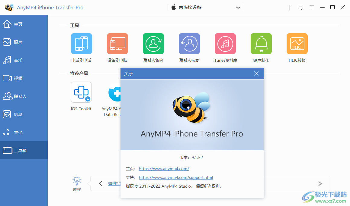 AnyMP4 iPhone Transfer Pro(iPhone数据传输)