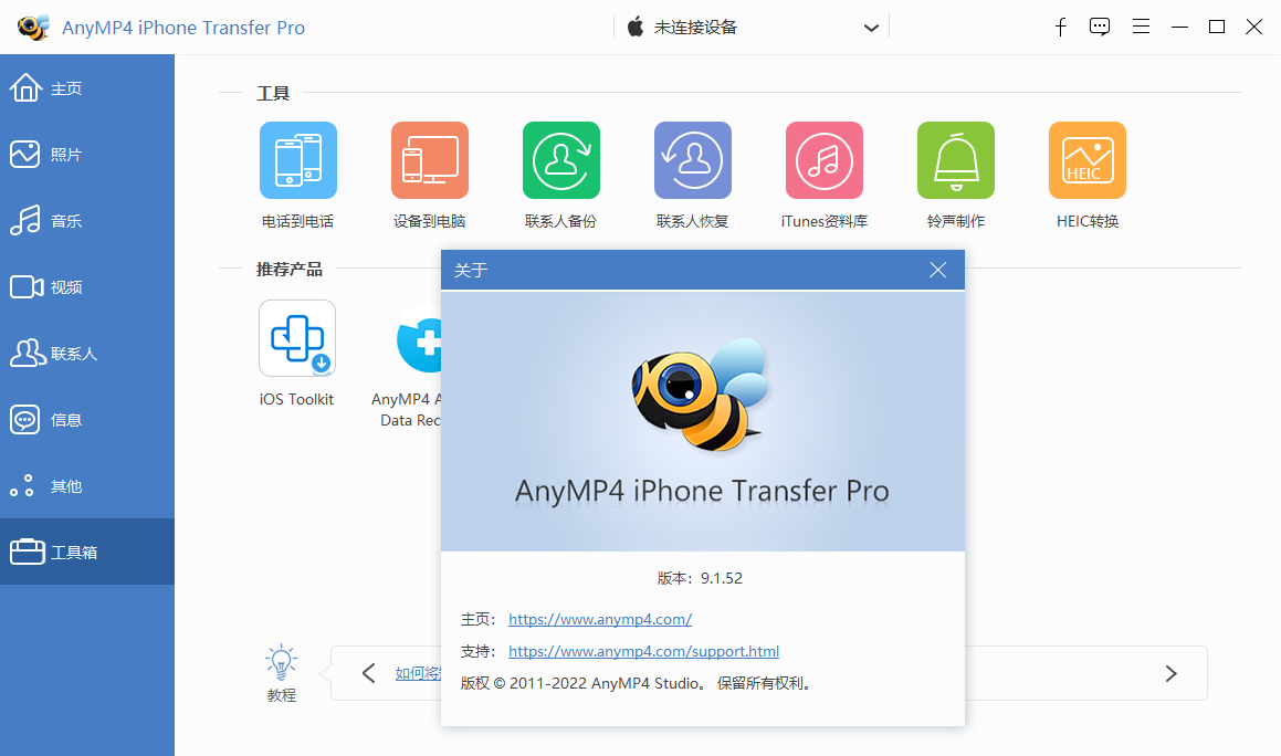 AnyMP4 iPhone Transfer Pro(iPhone数据传输)(1)