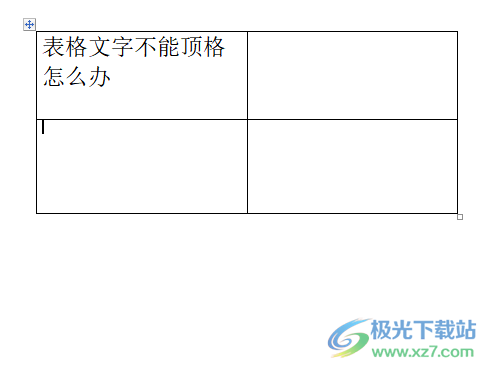 ​word文档的表格有时无法拖动的解决教程