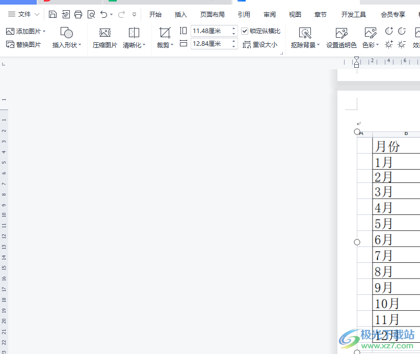 ​wps word将插入的图片转换为文字的教程