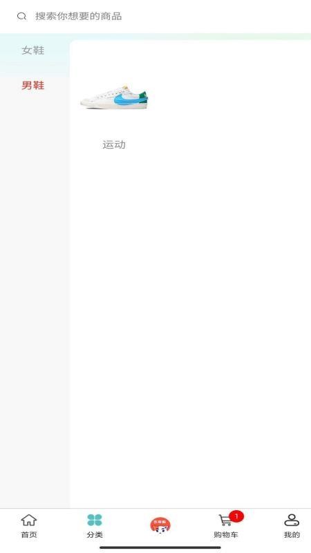 五愛購手機版(2)