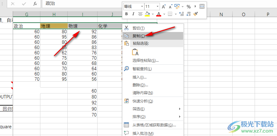 Excel把一行的文字变到一列的方法