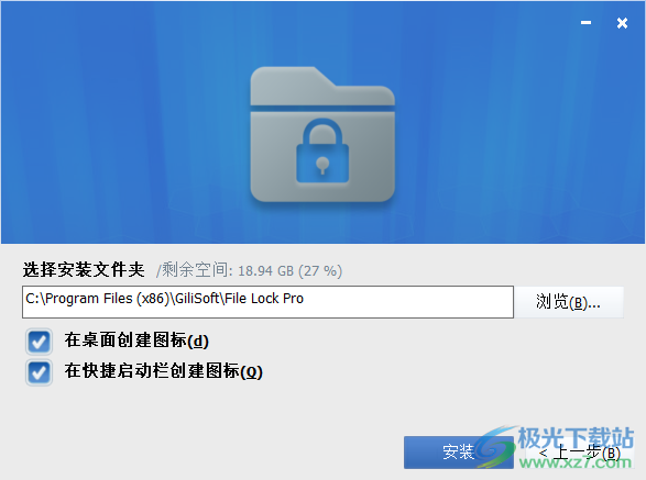 gilisoft file lock pro(文件加密)