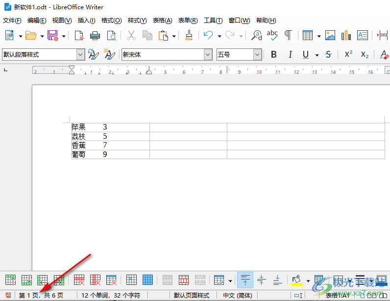 libreoffice跳转到指定页面的方法