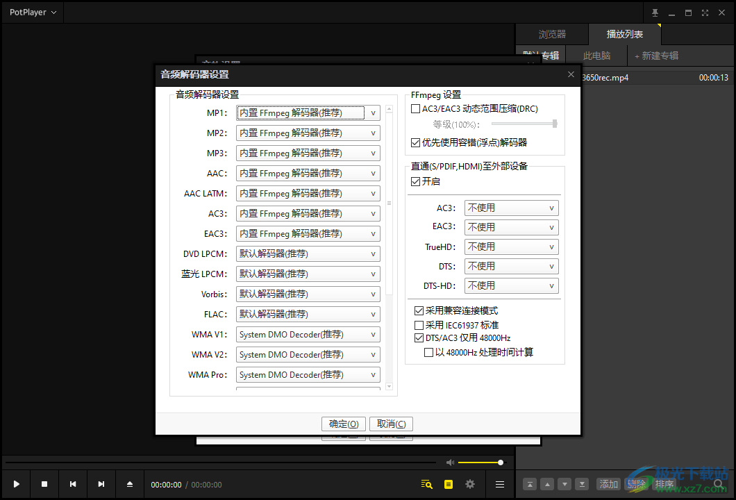 PotPlayer更改音频解码器设置的方法