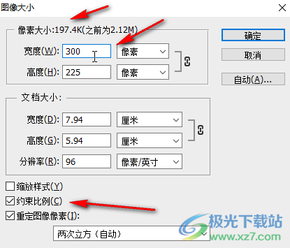 PS压缩图片到200k的方法教程