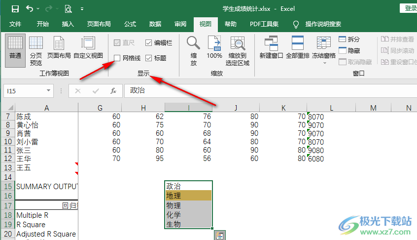 Excel不显示网格线的解决方法