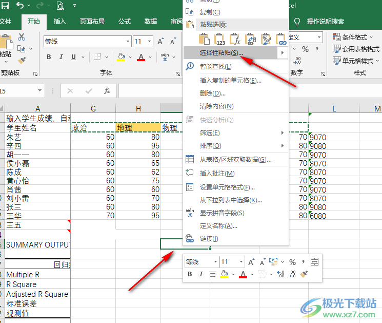 Excel把一行的文字变到一列的方法