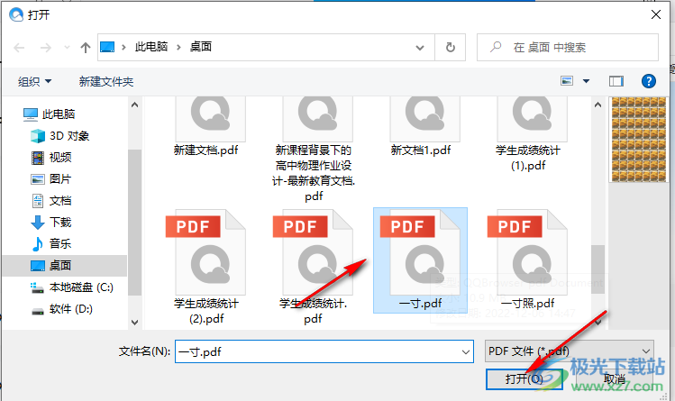 QQ浏览器旋转PDF文档的方法