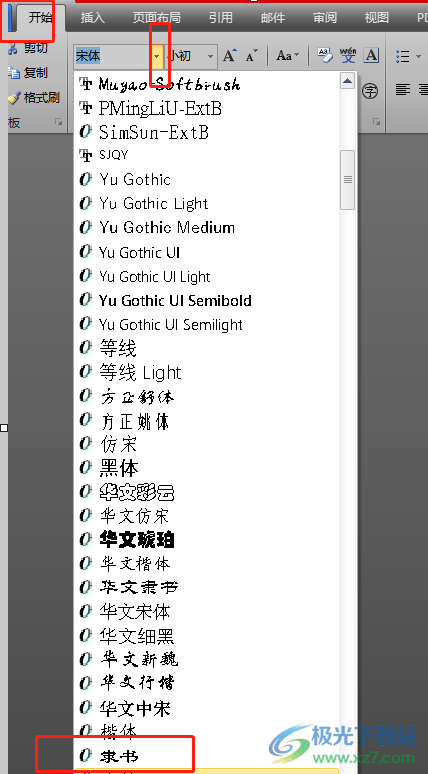 ​word文档中的一些字体无法更改的解决教程