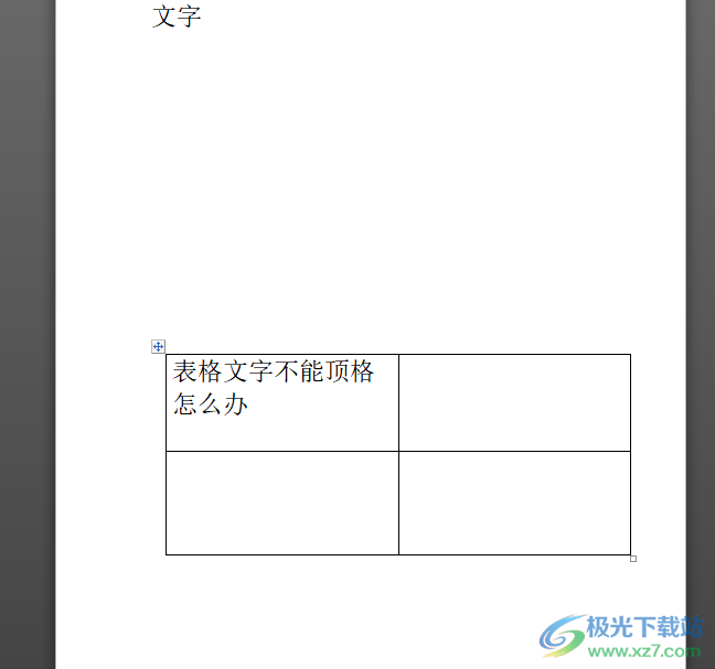 ​word文档的表格有时无法拖动的解决教程