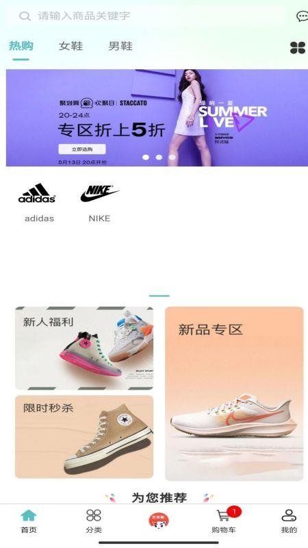 五愛購手機版(1)